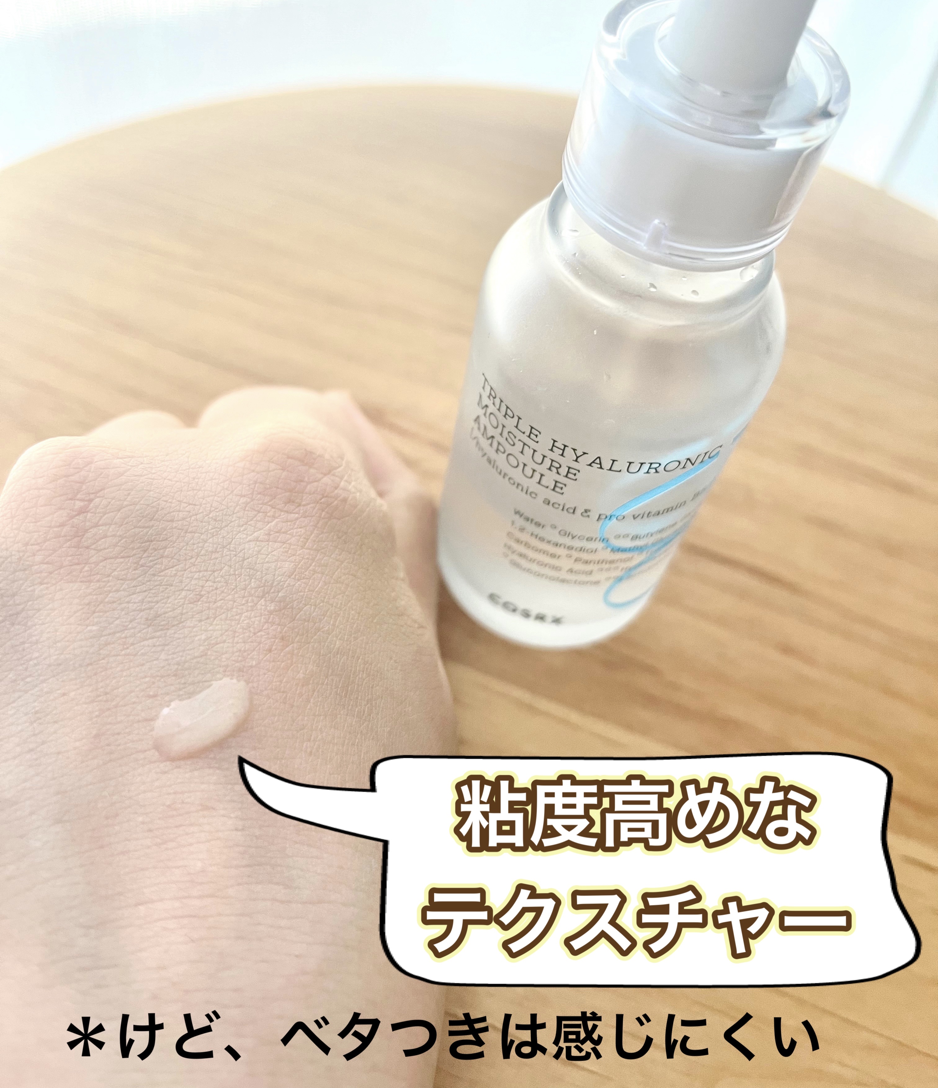ハイドリウムトリプルヒアルロン酸モイスチャーアンプル/COSRX/美容液を使ったクチコミ（2枚目）