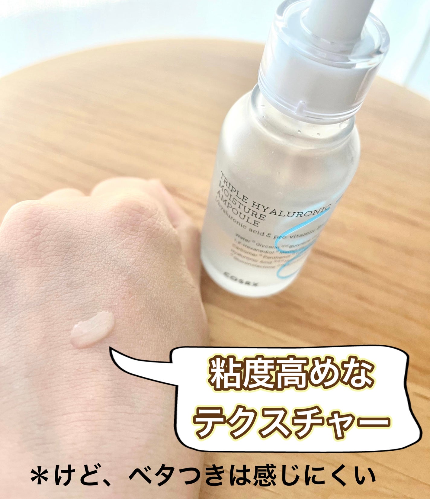 ハイドリウムトリプルヒアルロン酸モイスチャーアンプル/COSRX/美容液を使ったクチコミ(2枚目)