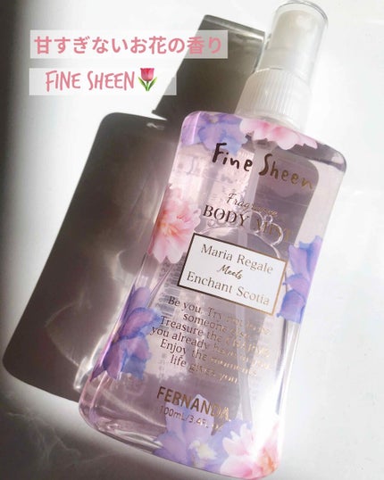 フレグランスボディミスト ファインシーン/フェルナンダ/香水(その他)を使ったクチコミ(1枚目)