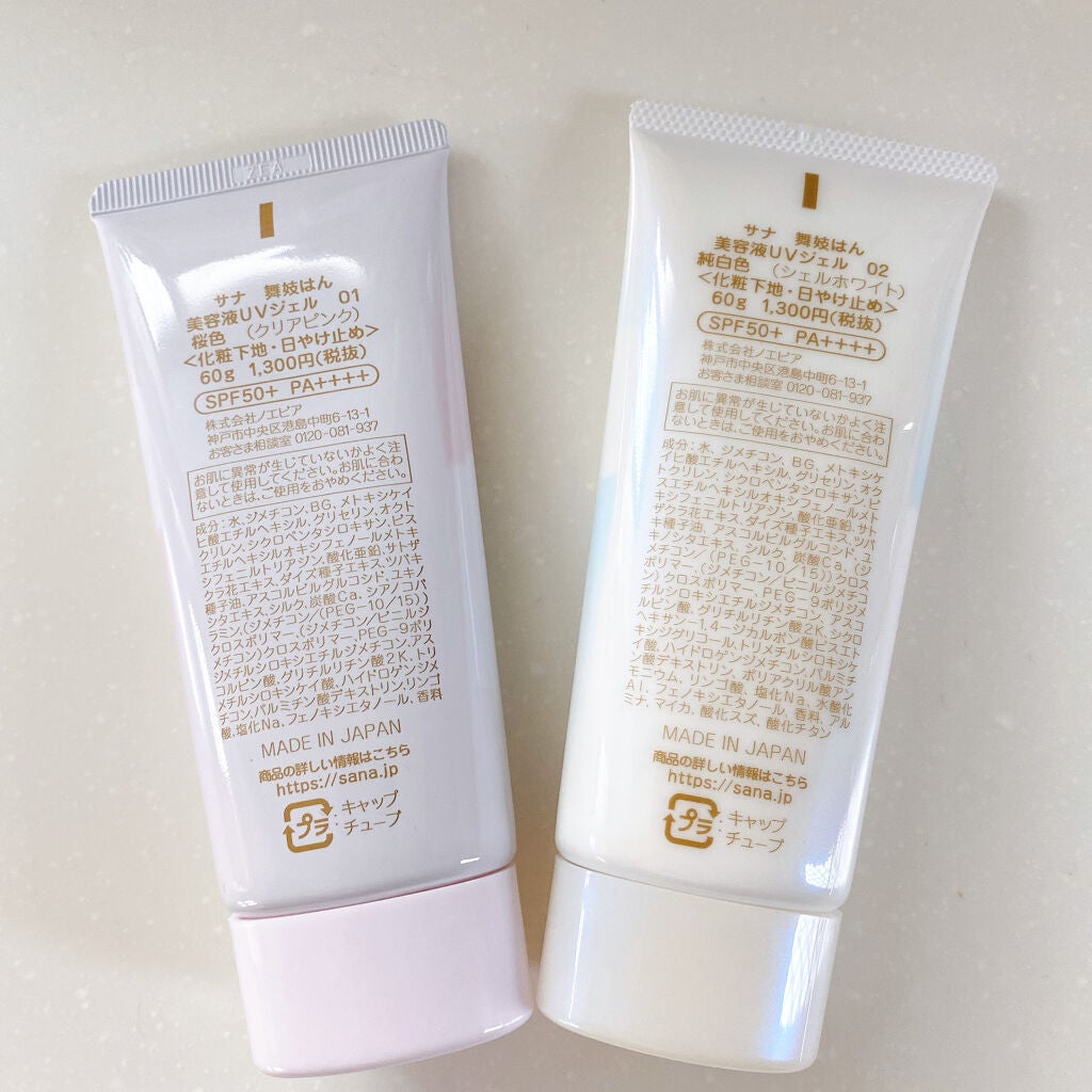 美容液UVジェル/舞妓はん/化粧下地を使ったクチコミ(5枚目)
