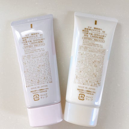 美容液UVジェル/舞妓はん/化粧下地を使ったクチコミ(5枚目)