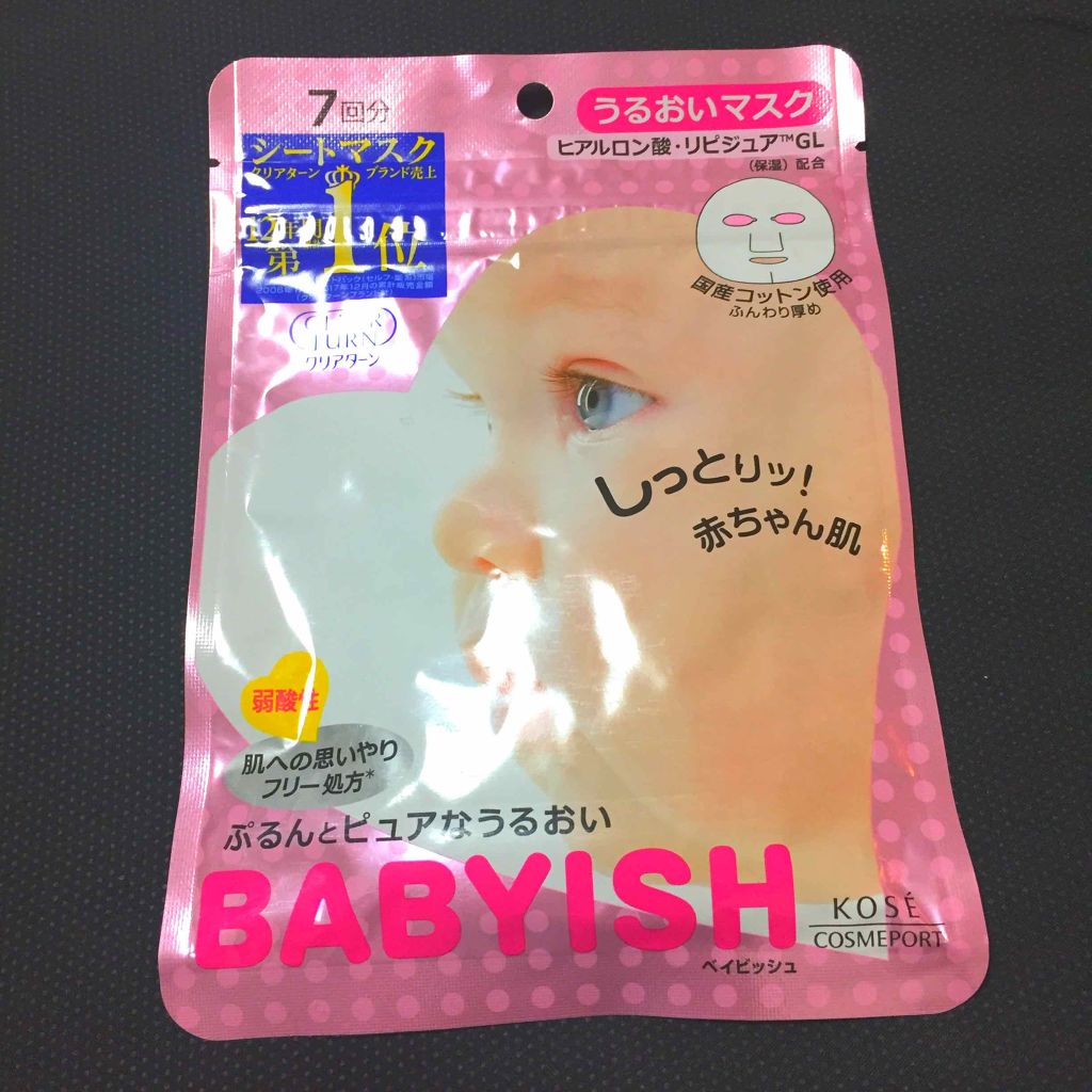 クリアターン ベイビッシュ うるおいマスク/クリアターン/シートマスク・パックを使ったクチコミ（1枚目）