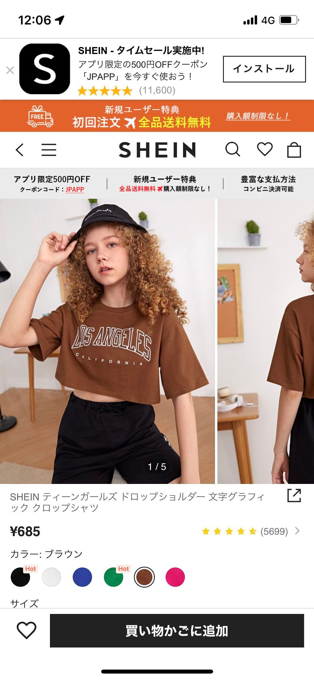 桃華、華愛 (ももか、ふあ) on LIPS 「今日は、初めてのSHEINの購入品紹介していく〜〜よ〜!改めて..」(3枚目)