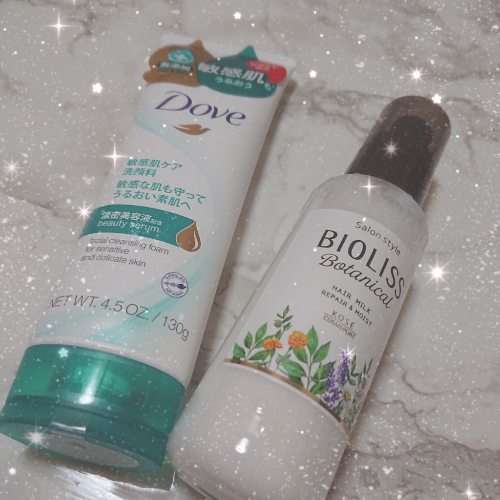 ボタニカルヘアミルク（モイスト）/BOTANIST/ヘアミルクを使ったクチコミ（1枚目）