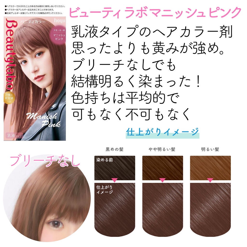 泡カラー/リーゼ/ヘアカラーを使ったクチコミ(4枚目)