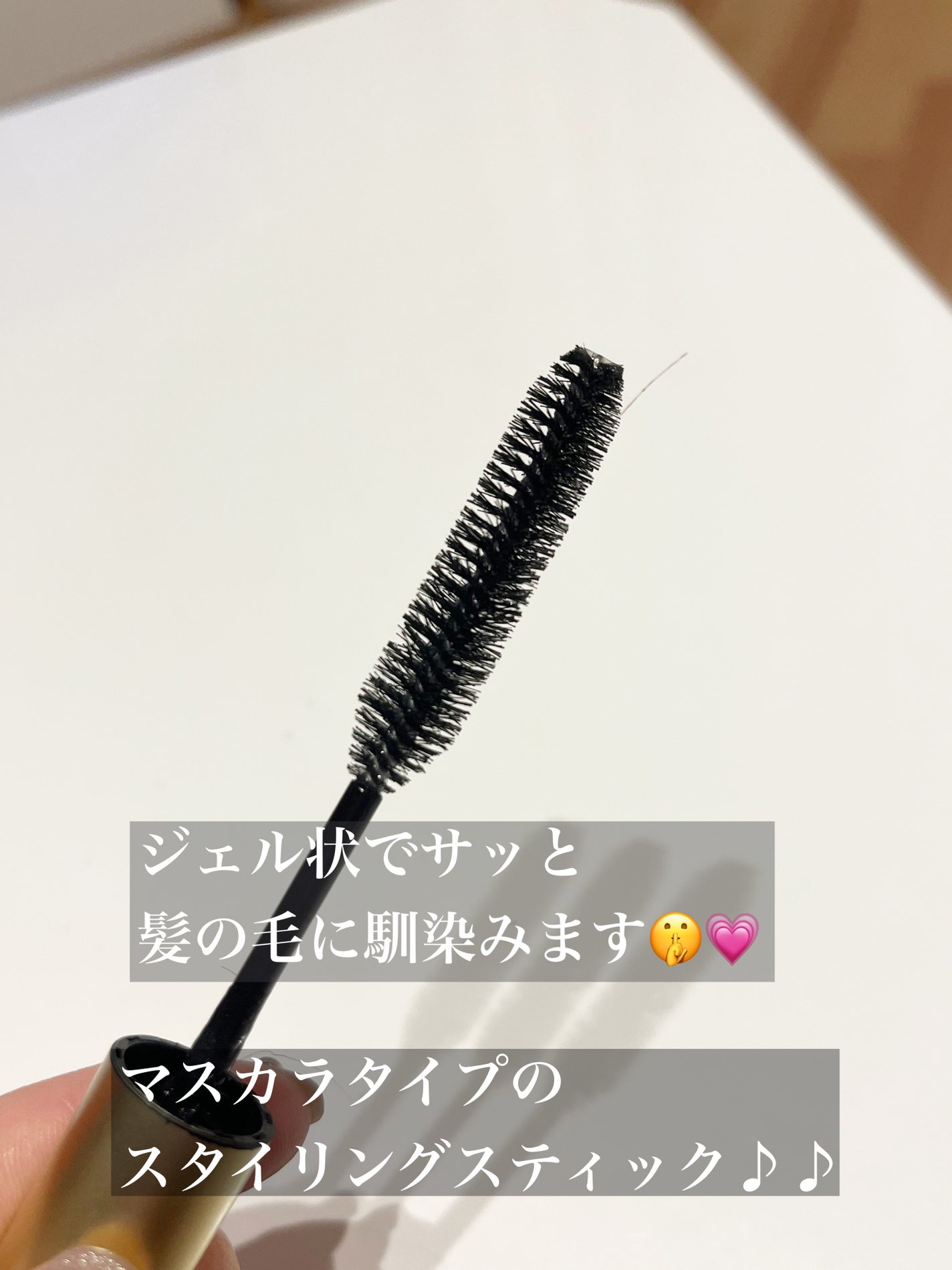 マトメイクスティック 4.0/&honey/ヘアジェルを使ったクチコミ(2枚目)