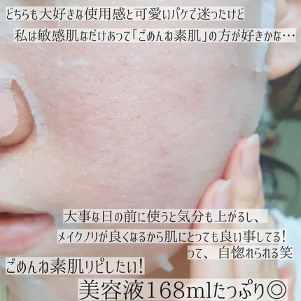 うるうるBOMBマスク/クリアターン/シートマスク・パックを使ったクチコミ(4枚目)