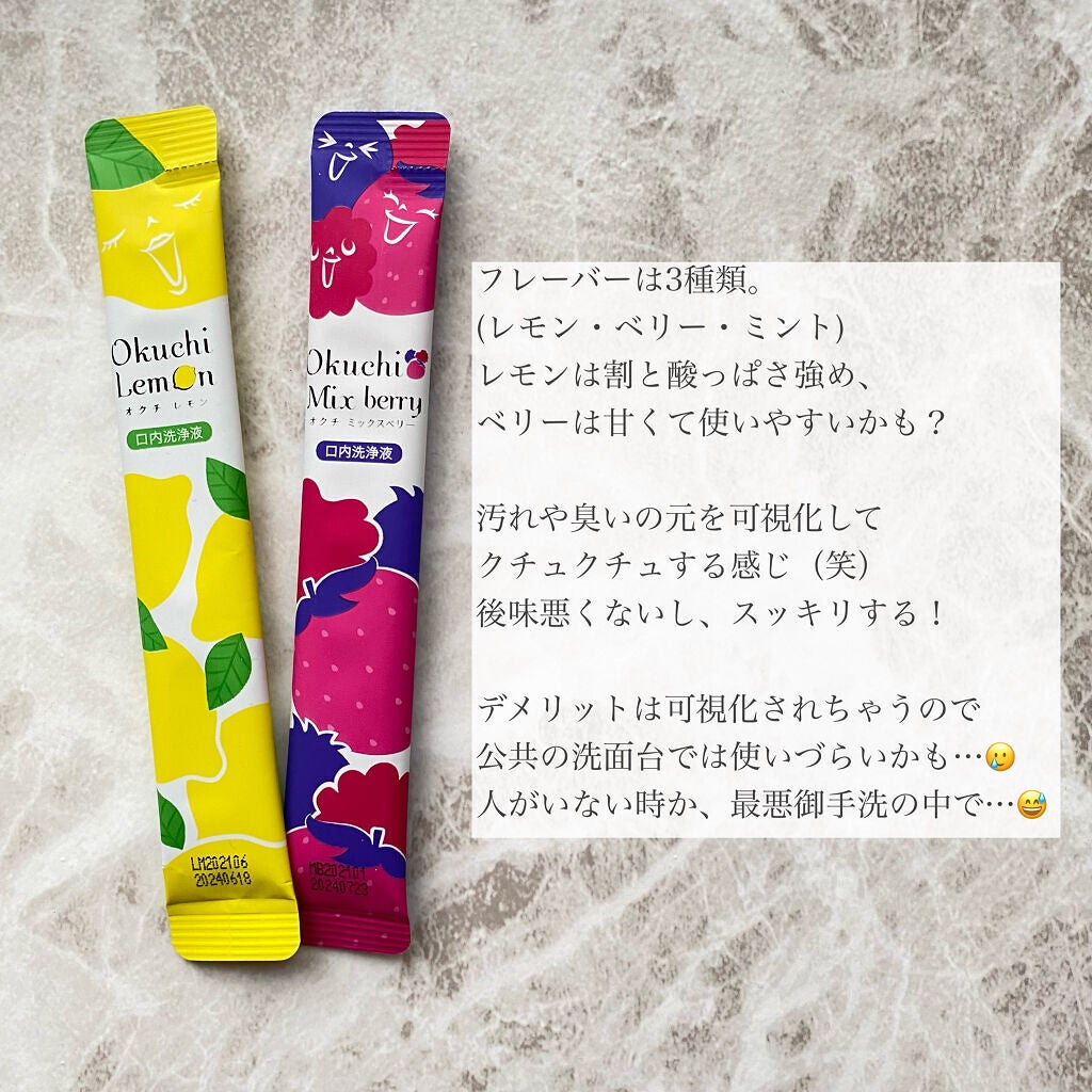 オクチレモン(マウスウォッシュ)/オクチシリーズ/マウスウォッシュ・スプレーを使ったクチコミ(2枚目)