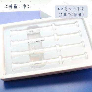 3Dホワイト/shimaboshi/歯磨き粉を使ったクチコミ（7枚目）