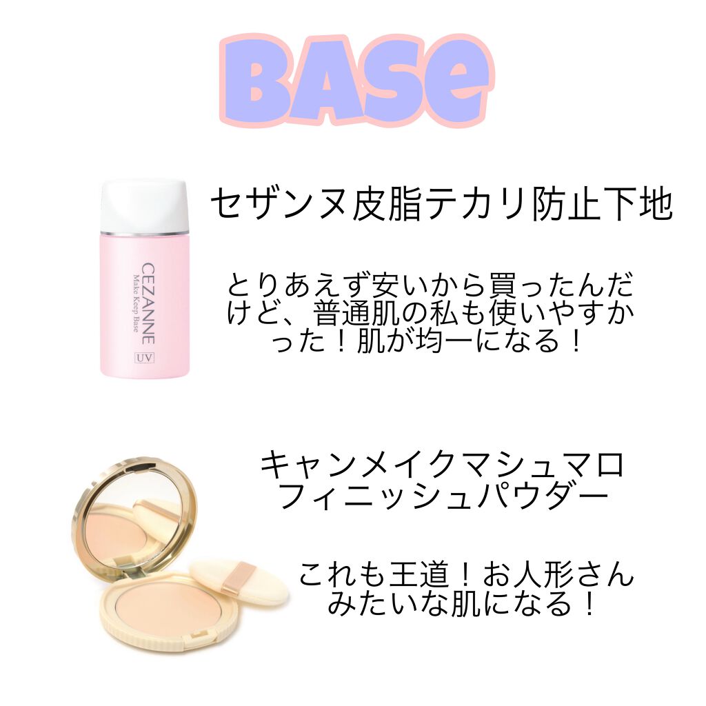 【旧品】マシュマロフィニッシュパウダー/キャンメイク/プレストパウダーを使ったクチコミ（2枚目）