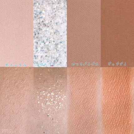 ファイナルシャドウパレット4/BBIA/アイシャドウパレットを使ったクチコミ(2枚目)