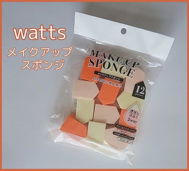 メイクアップスポンジ 12P/WATTS/パフ・スポンジを使ったクチコミ（1枚目）