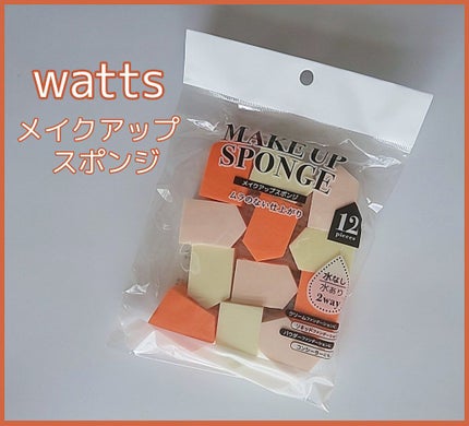 メイクアップスポンジ 12P/WATTS/パフ・スポンジを使ったクチコミ(1枚目)