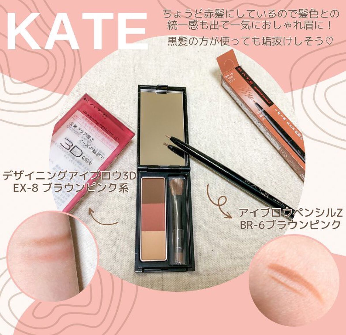 アイブロウペンシルＺ/KATE/アイブロウペンシルを使ったクチコミ（1枚目）