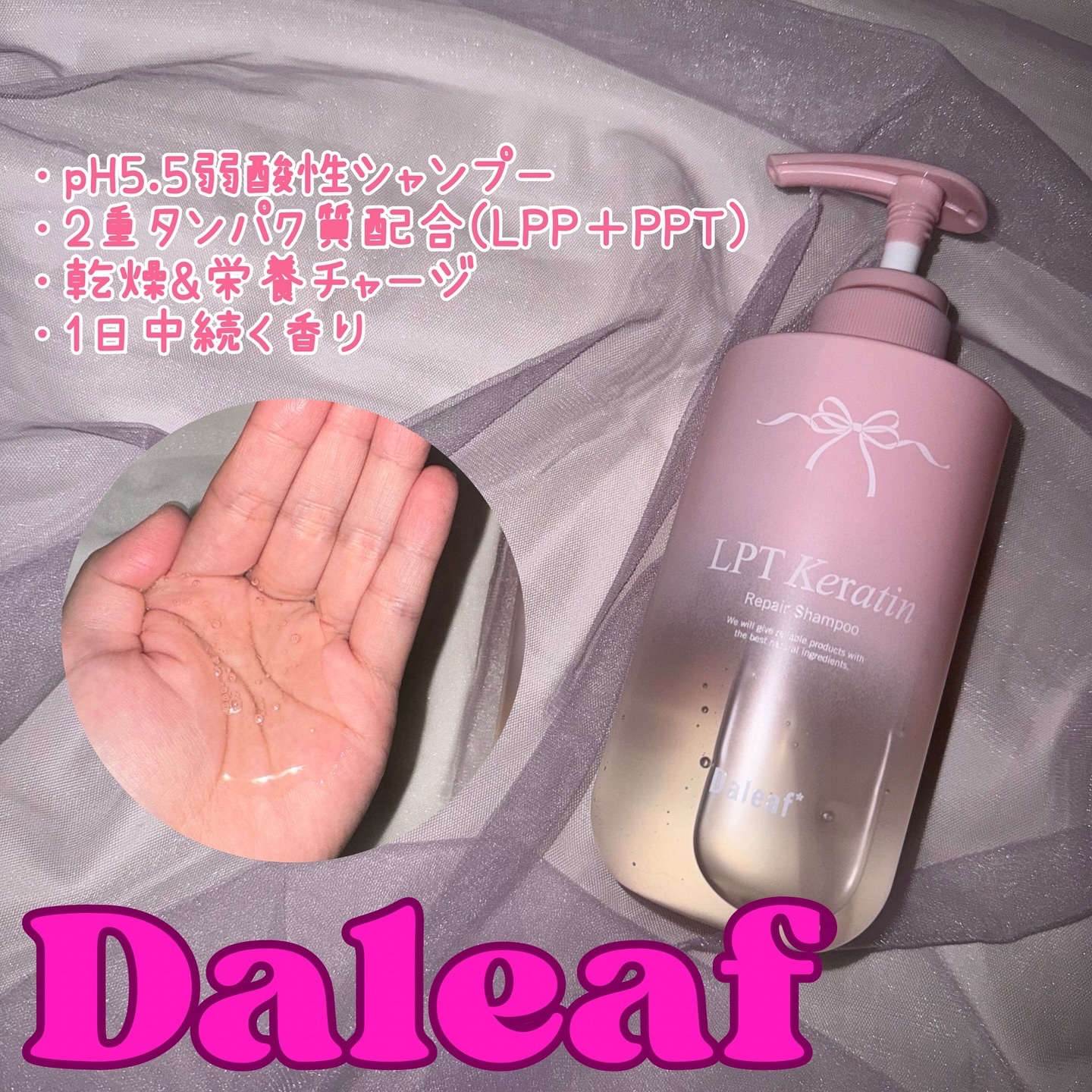 LPTケラチンリペアトリートメント/Daleaf/洗い流すヘアトリートメントを使ったクチコミ（3枚目）