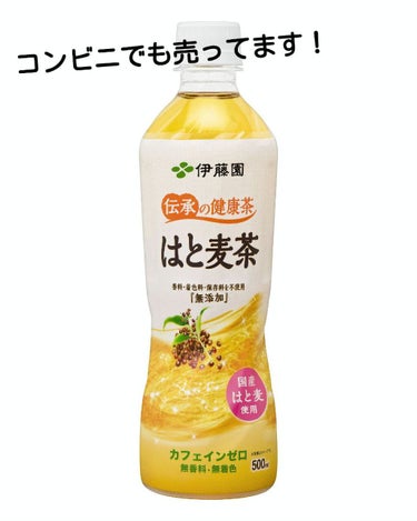 セブンプレミアム はとむぎ茶のクチコミ「私が、一週間で、四キロ痩せた方法を、紹介いたします！！

さらに、肌がきれいになったといわれ、.....」（3枚目）