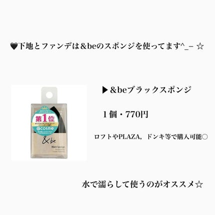 ふうか on LIPS 「#ニキビ_ニキビ跡#ベースメイク#&_be#コスメデコルテ#イ..」(8枚目)