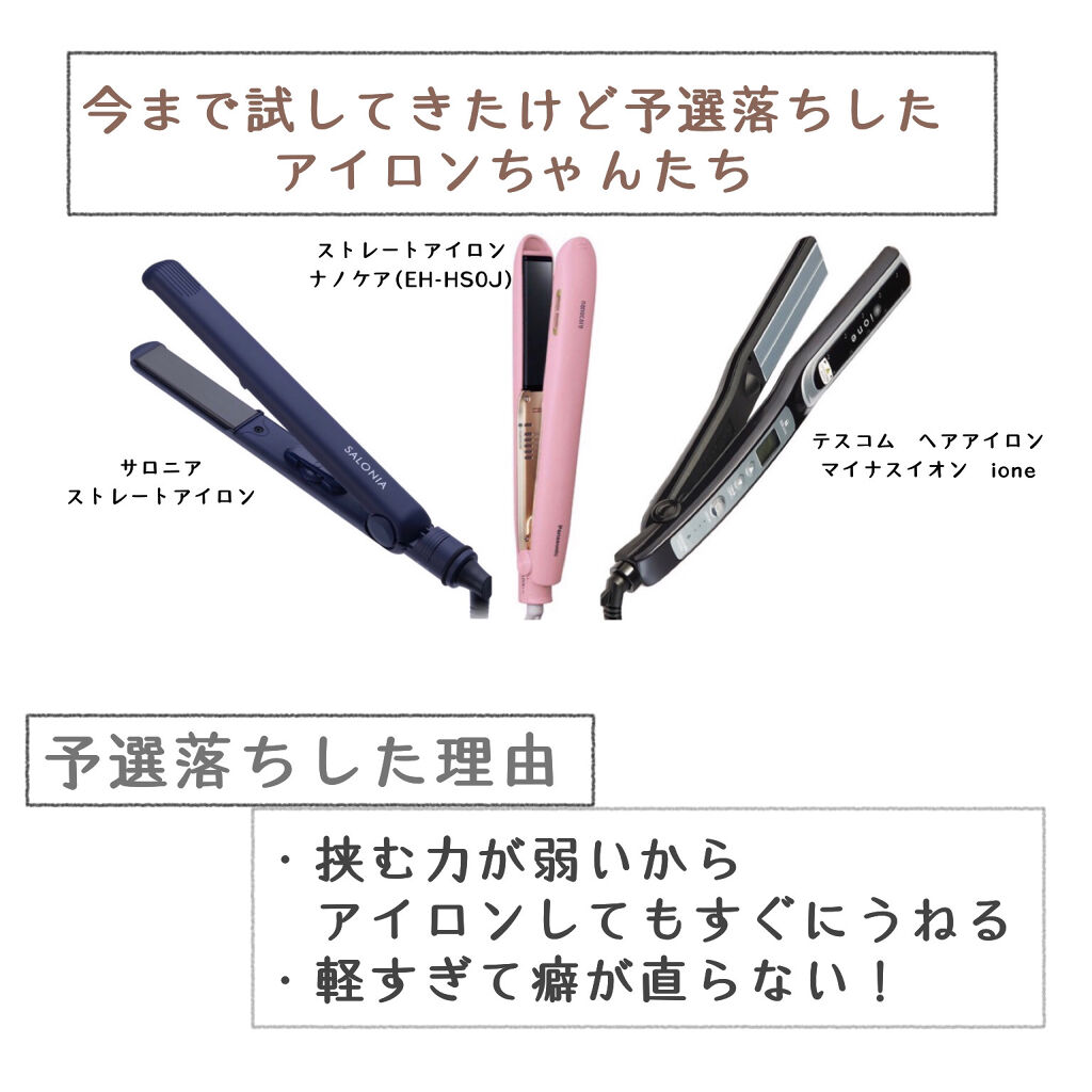 Magic Shine スチームストレートアイロン VSS-9510/VIDAL SASOON (美容家電)/ストレートアイロンを使ったクチコミ（3枚目）