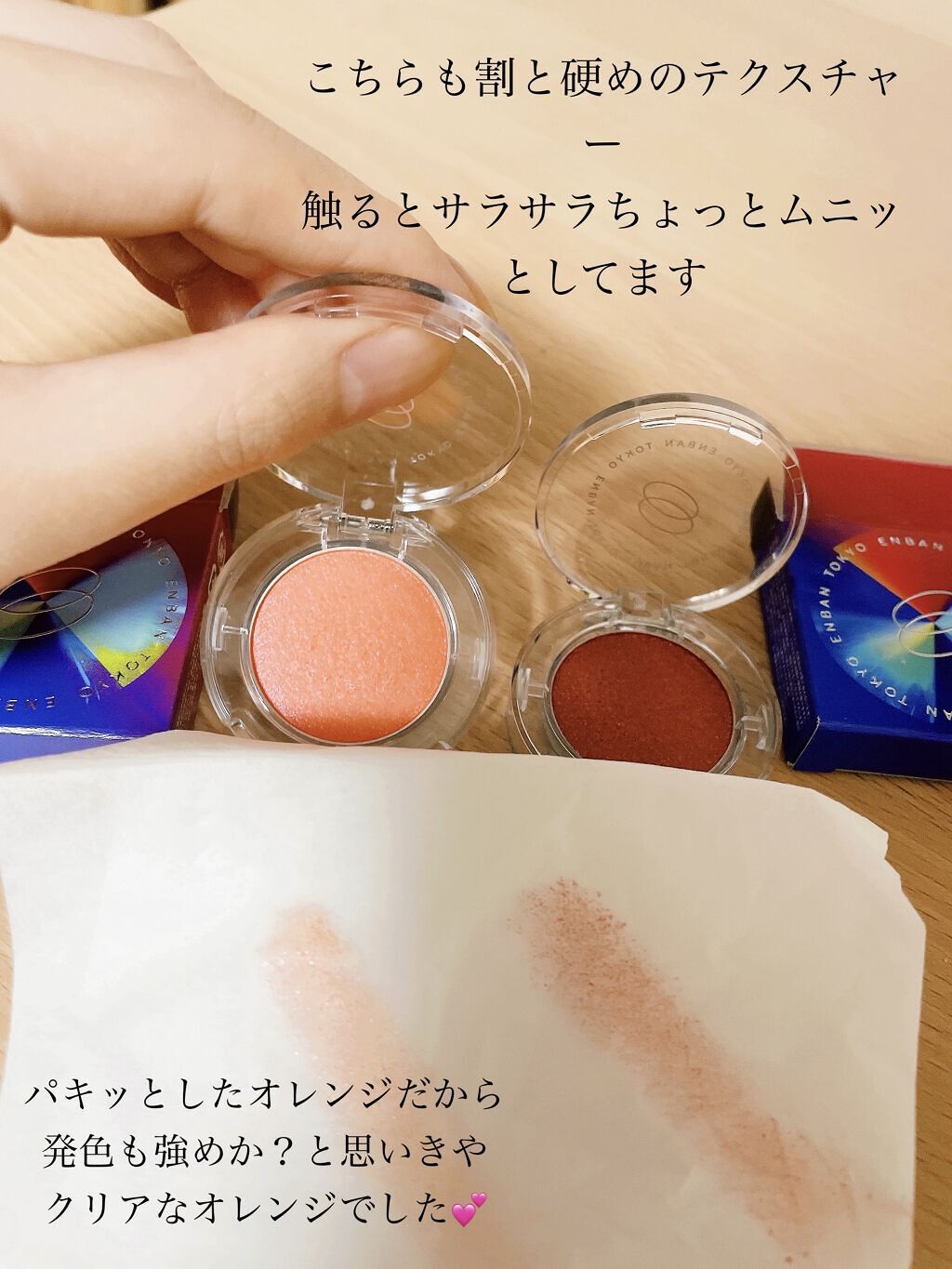 マルチグリッターカラー 14 ORIHIME（オリヒメ）/ENBAN TOKYO/単色アイシャドウを使ったクチコミ（3枚目）