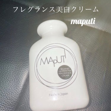 オーガニックフレグランスホワイトクリーム MAPUTI/MAPUTI/ボディクリームを使ったクチコミ（1枚目）