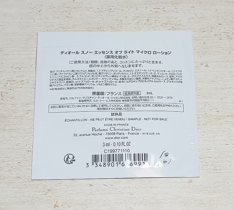 ディオール スノー エッセンス オブ ライト マイクロ ローション/Dior/化粧水を使ったクチコミ（2枚目）