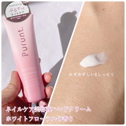 プルント モイストケア美容液ハンドクリーム/Purunt./ハンドクリームを使ったクチコミ(4枚目)
