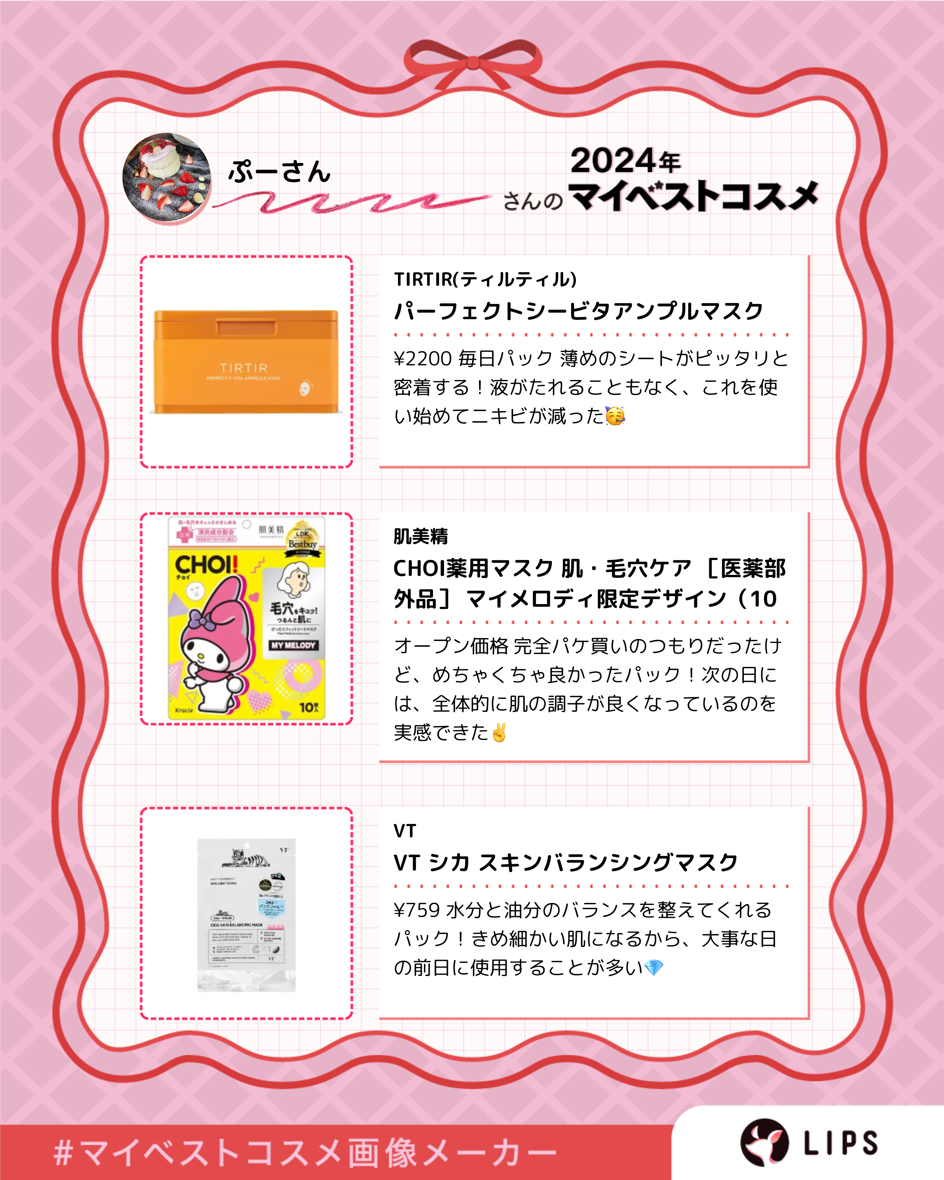 プレミアム スリーピング パック/インフィニティ/フェイスクリームを使ったクチコミ（3枚目）