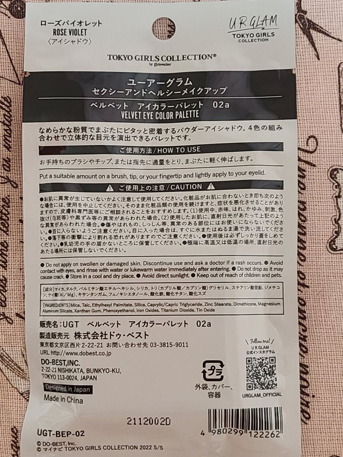 UR GLAM　VELVET EYE COLOR PALETTE プラムブラウン/U R GLAM/アイシャドウパレットを使ったクチコミ（2枚目）