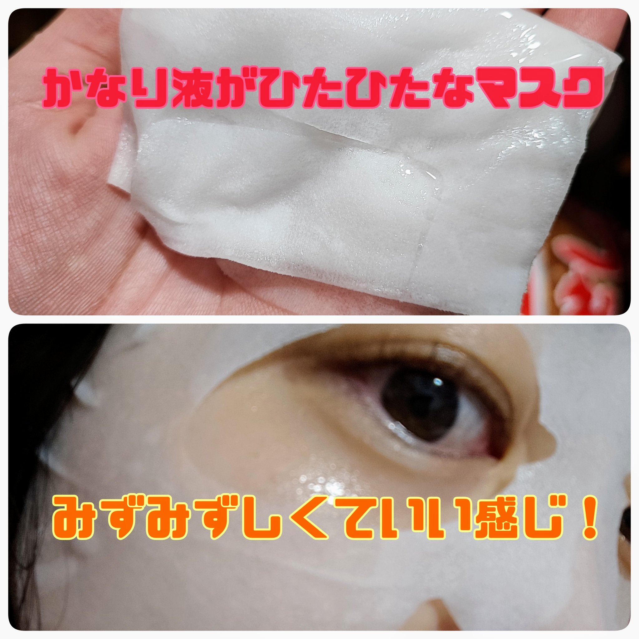 PHセンシティブマスクスージング＆モイスト/SAM'U/シートマスク・パックを使ったクチコミ（2枚目）