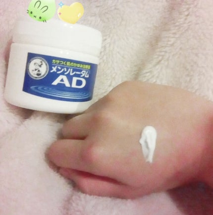 メンソレータムADクリームm(医薬品)/メンソレータムAD/その他を使ったクチコミ(1枚目)