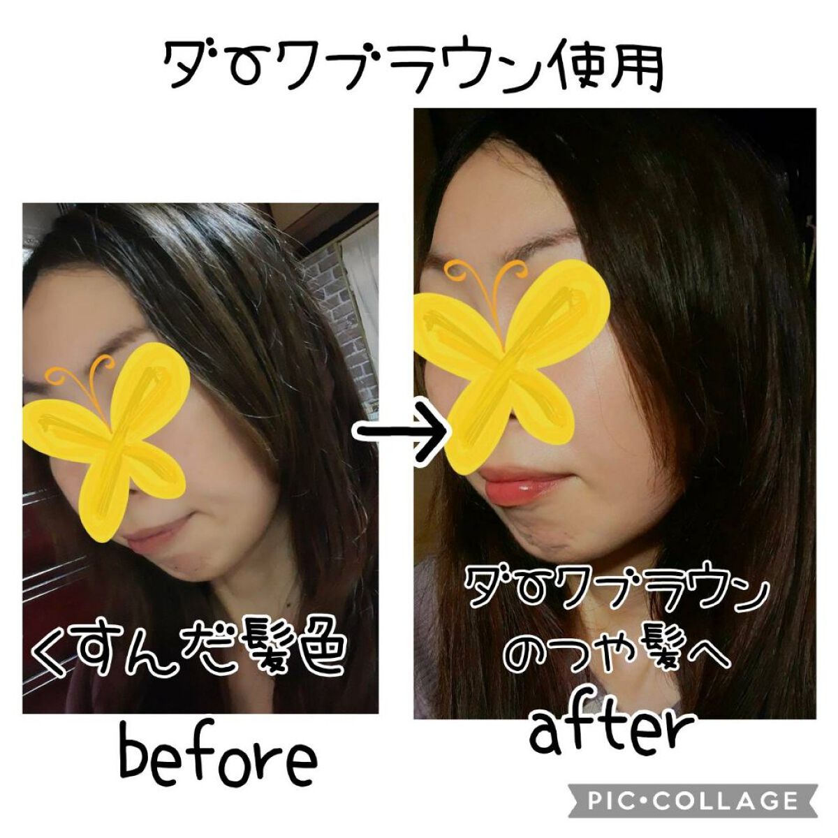 カラーシャンプー/綺和美/市販シャンプーを使ったクチコミ（2枚目）