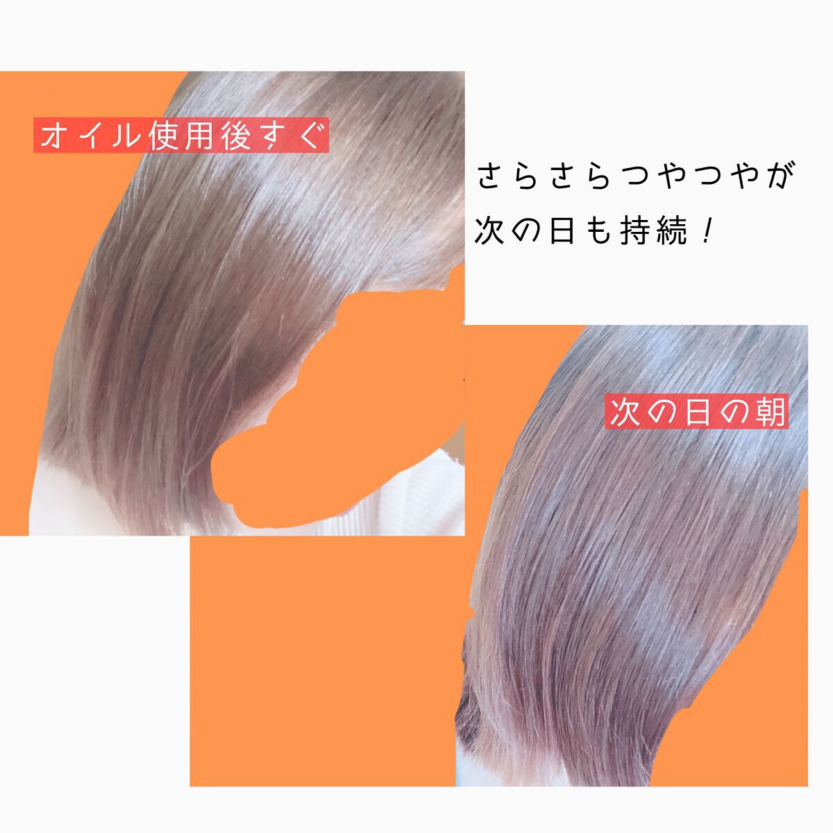 フィーノ　プレミアムタッチ　濃厚美容液ヘアオイル/フィーノ/ヘアオイルを使ったクチコミ（2枚目）