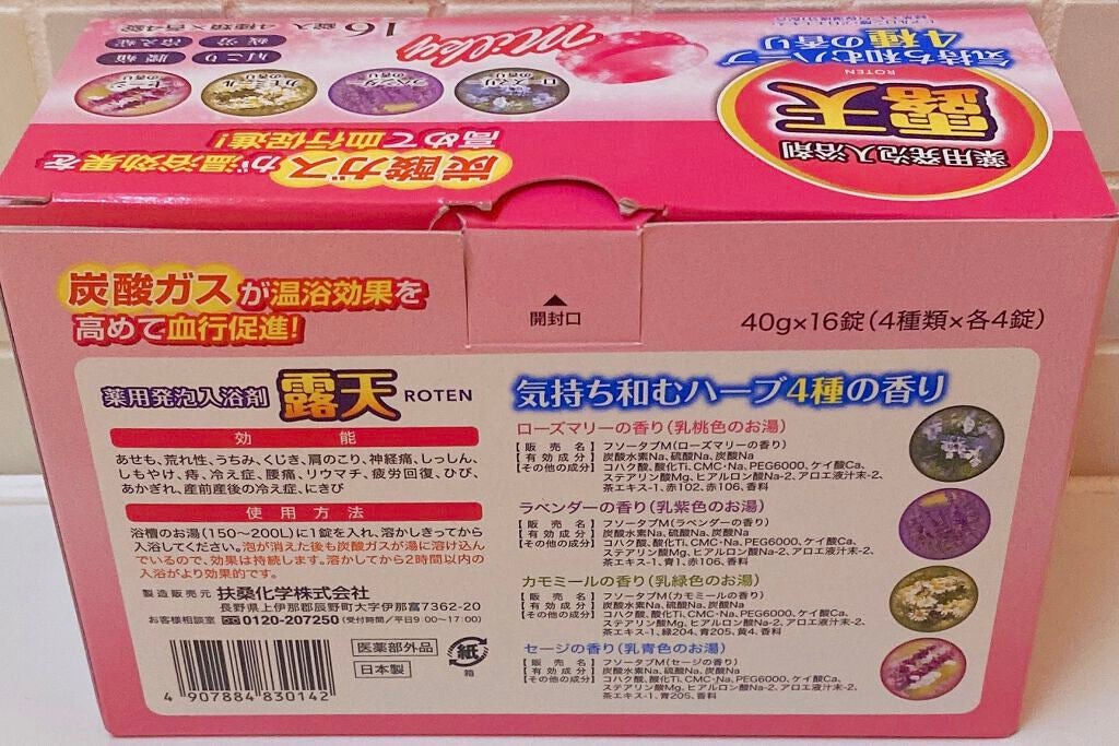 薬用発泡入浴剤 露天ミルキー/扶桑化学/入浴剤を使ったクチコミ(3枚目)