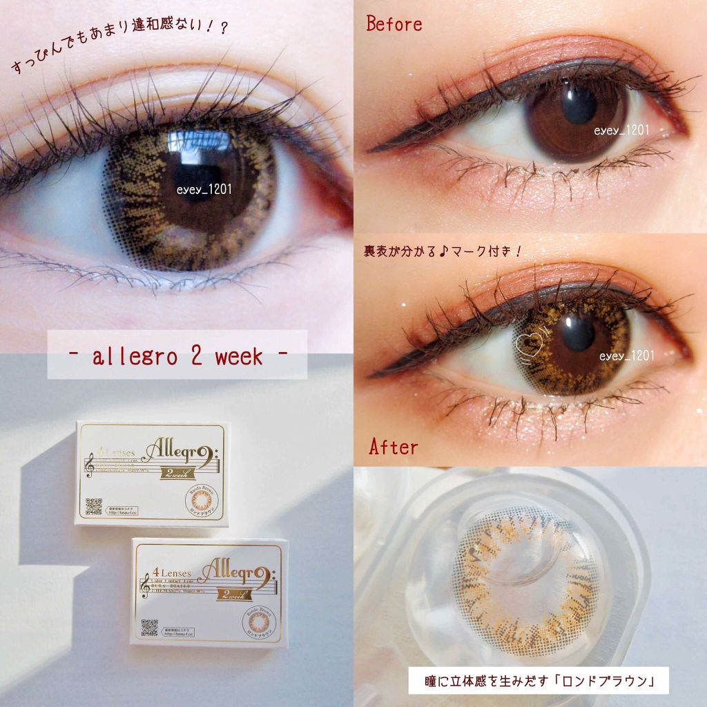 カラコン/アレグロ/カラーコンタクトレンズを使ったクチコミ（1枚目）