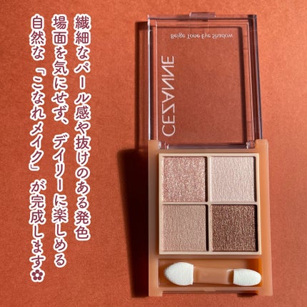 ベージュトーンアイシャドウ/CEZANNE/アイシャドウパレットを使ったクチコミ(2枚目)