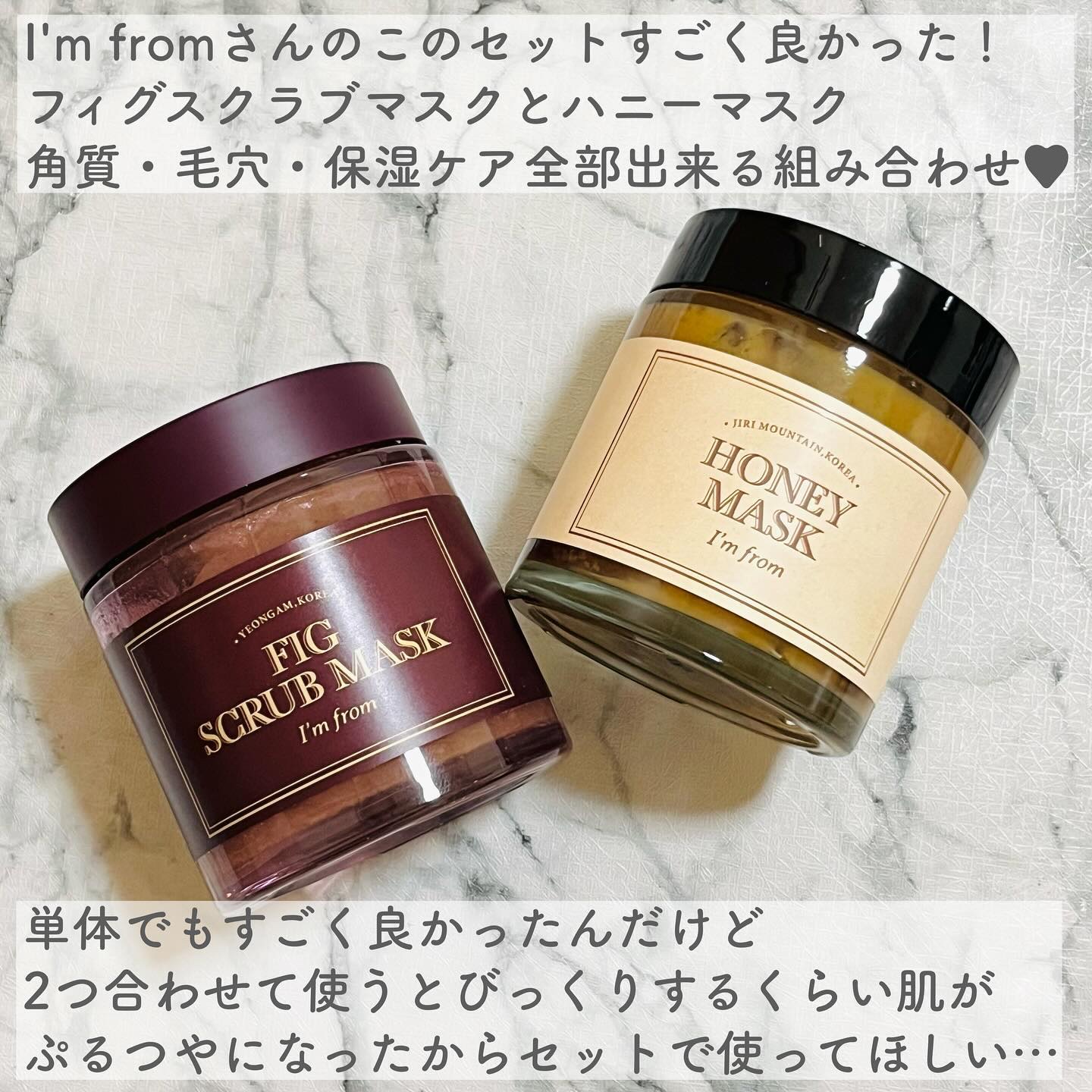 ハニーマスク/I'm from/洗い流すパック・マスクを使ったクチコミ（2枚目）