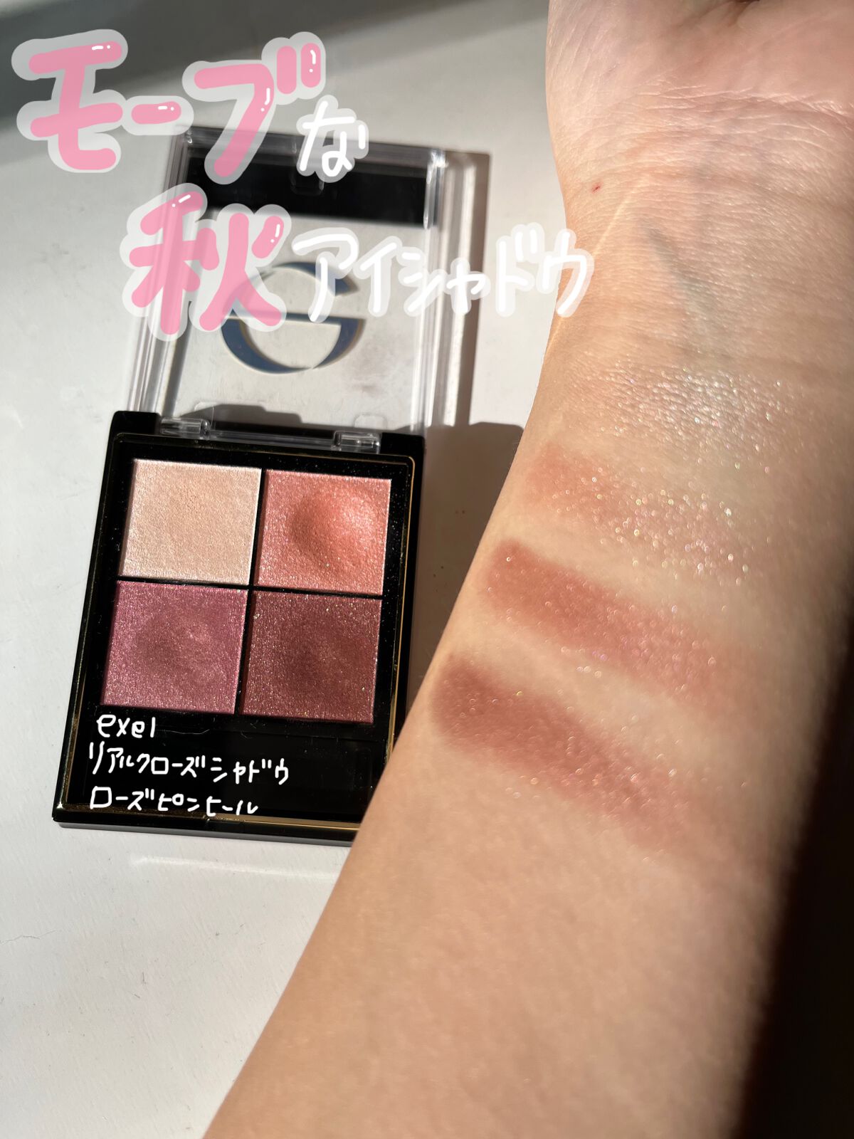 リアルクローズシャドウ/excel/アイシャドウパレットを使ったクチコミ(1枚目)