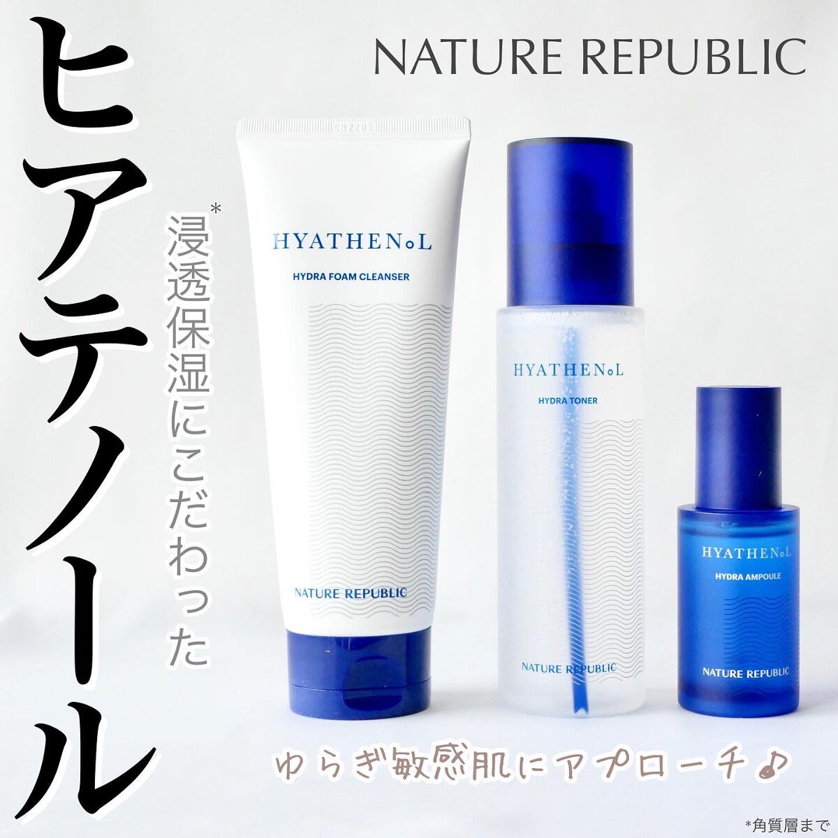  ヒアテノール アンプル/ネイチャーリパブリック/美容液を使ったクチコミ（1枚目）