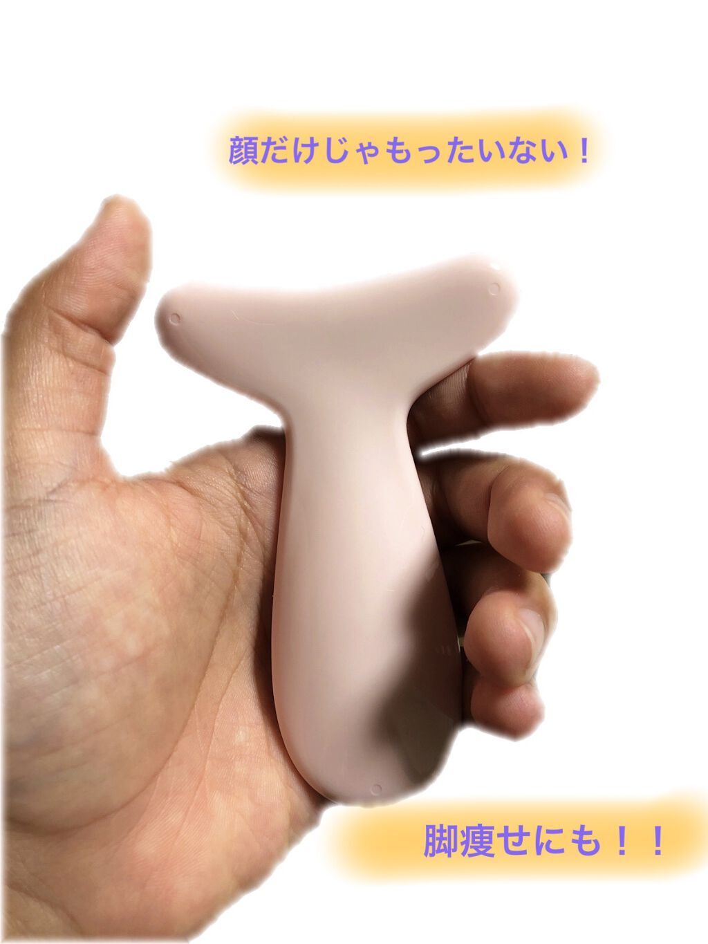 かっさプレート/DAISO/かっさプレートを使ったクチコミ（1枚目）