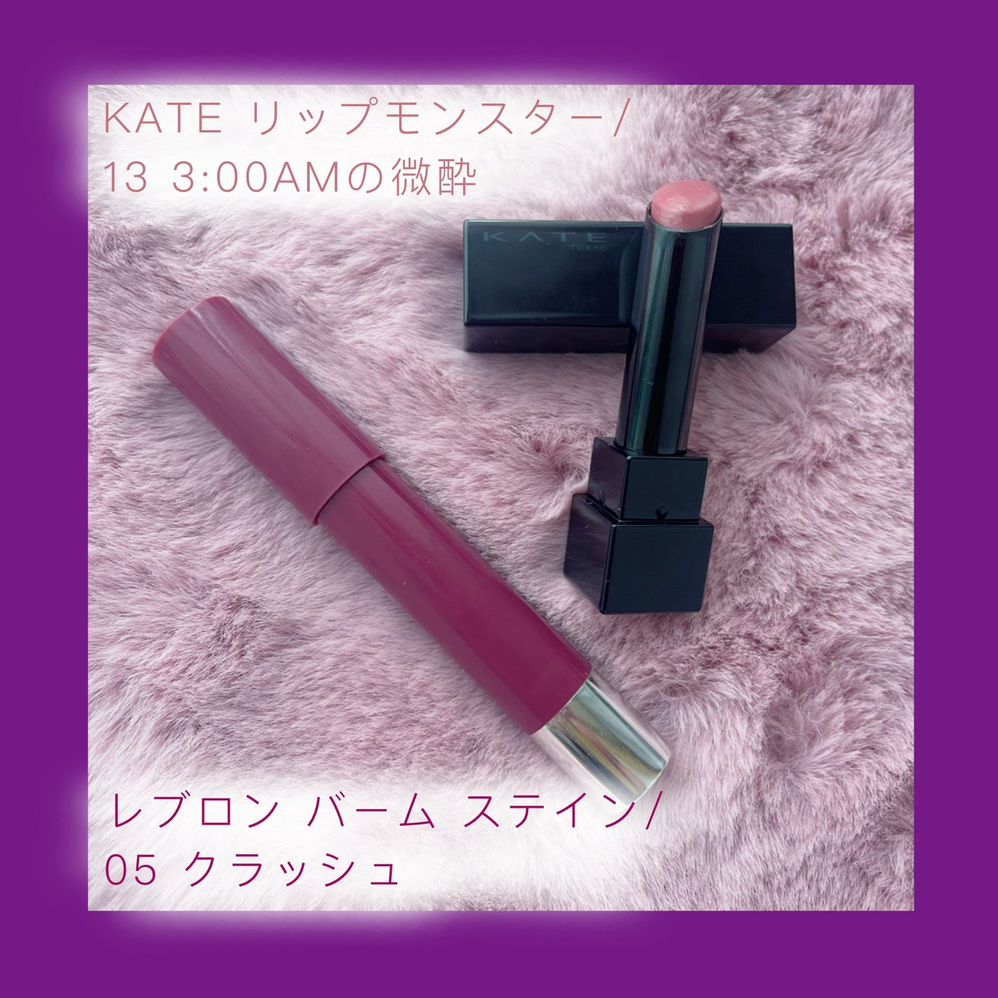 バーム ステイン/REVLON/口紅を使ったクチコミ(2枚目)