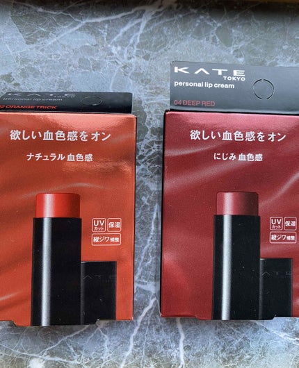 パーソナルリップクリーム/KATE/リップクリームを使ったクチコミ(4枚目)