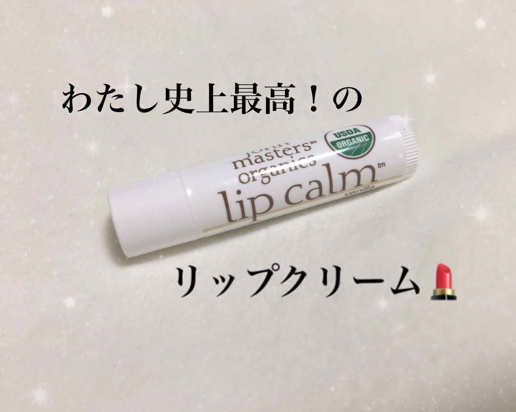 リップカーム オリジナルシトラス/john masters organics/リップクリームを使ったクチコミ(1枚目)