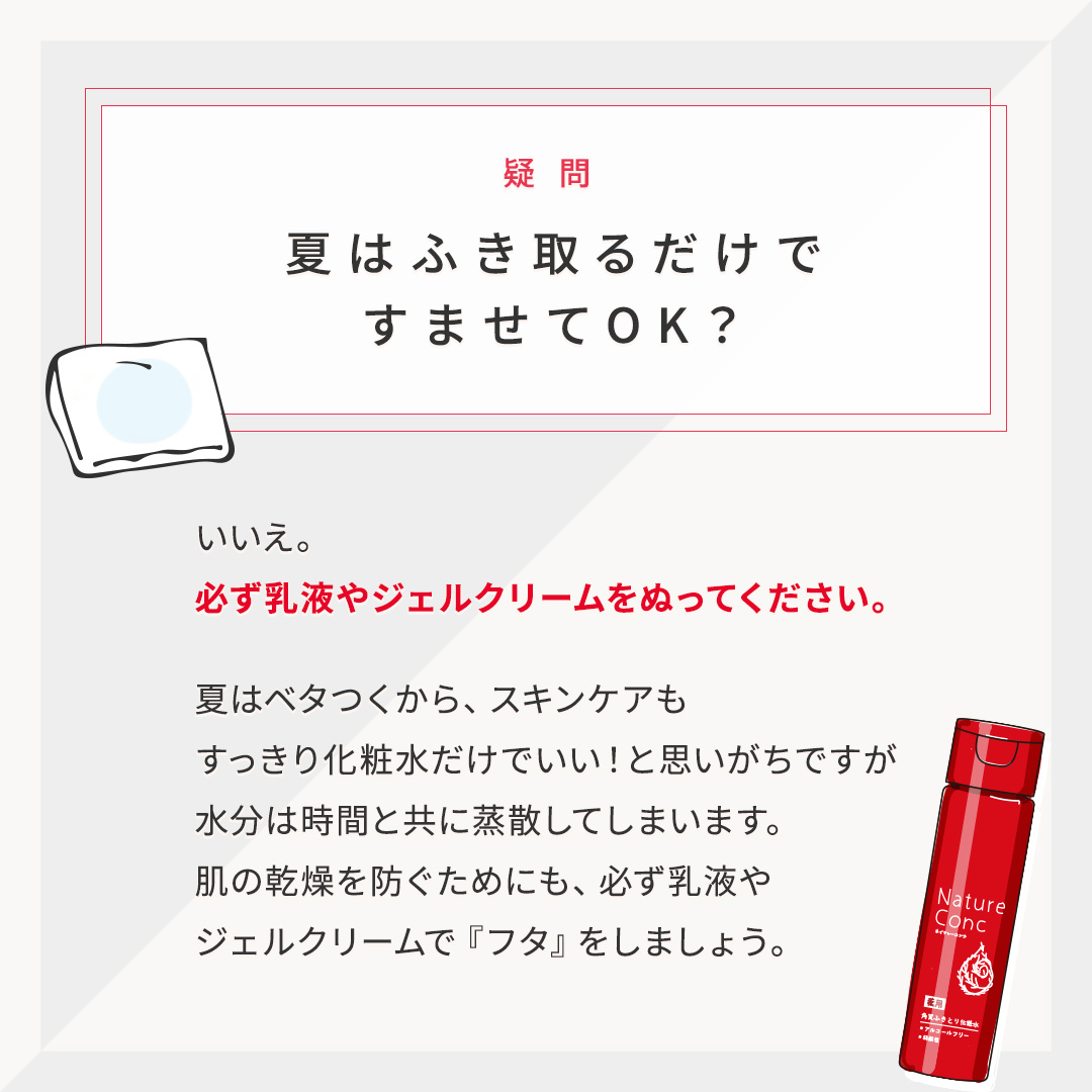 ネイチャーコンク 薬用クリアローション/ネイチャーコンク/拭き取り化粧水を使ったクチコミ（2枚目）