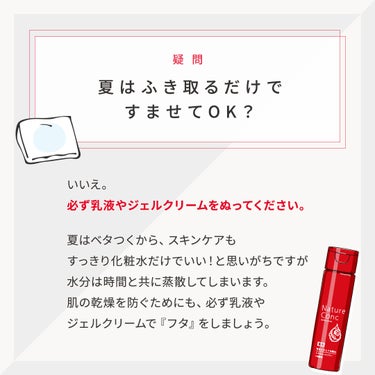 ネイチャーコンク薬用クリアモイストジェルクリーム/ネイチャーコンク/オールインワン化粧品を使ったクチコミ（2枚目）