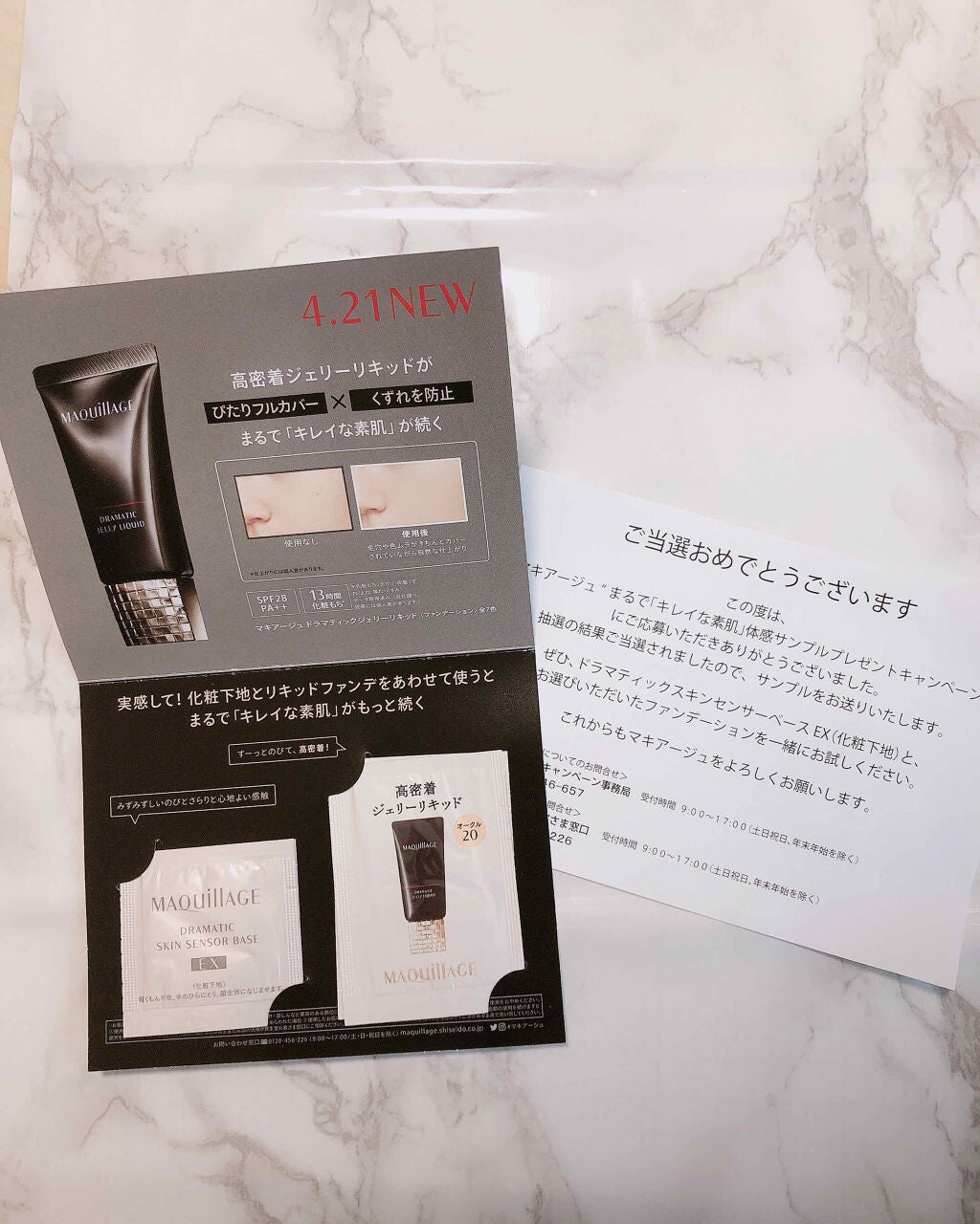 ドラマティックジェリーリキッド/マキアージュ/リキッドファンデーションを使ったクチコミ(1枚目)