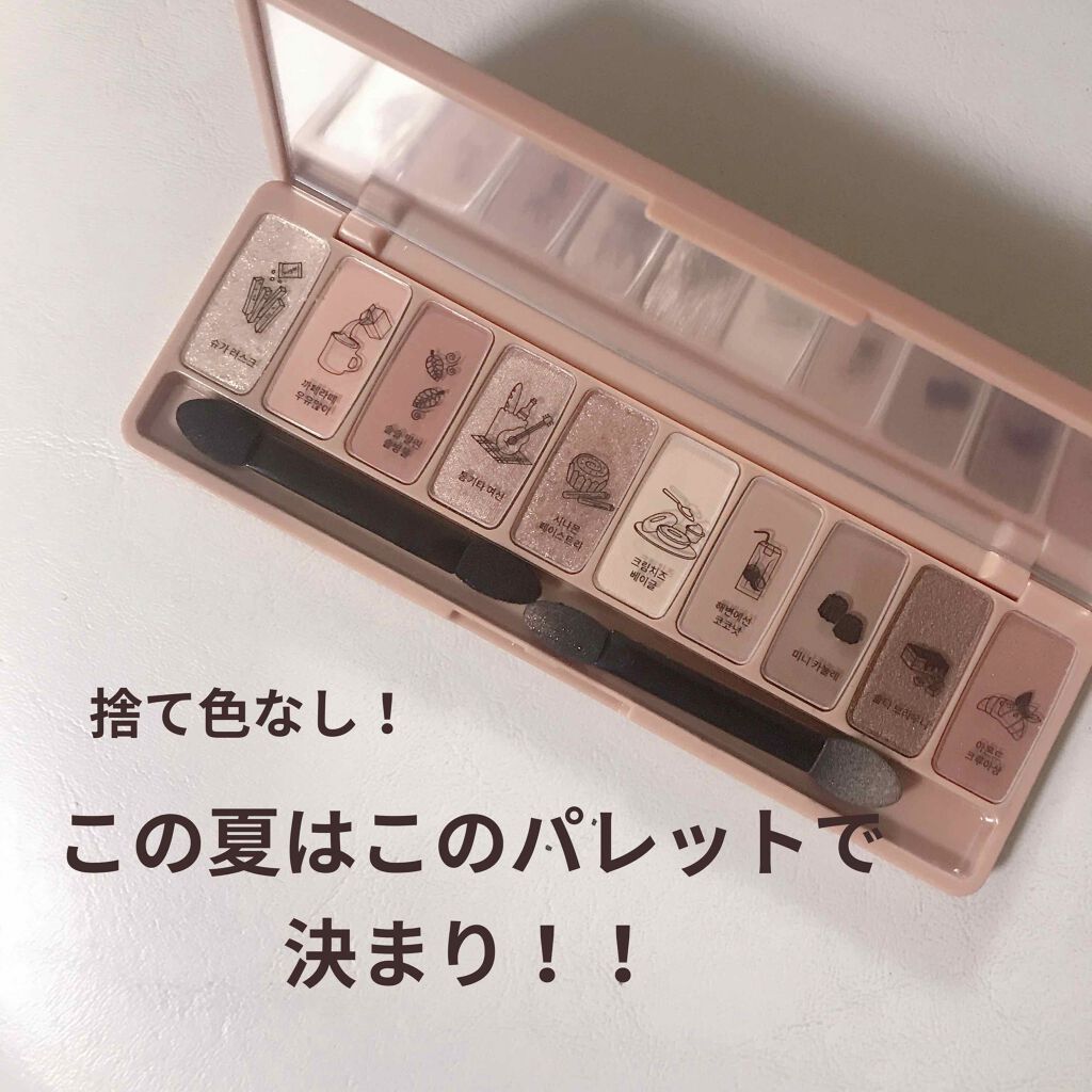 プレイカラー アイシャドウ/ETUDE/アイシャドウパレットを使ったクチコミ(1枚目)