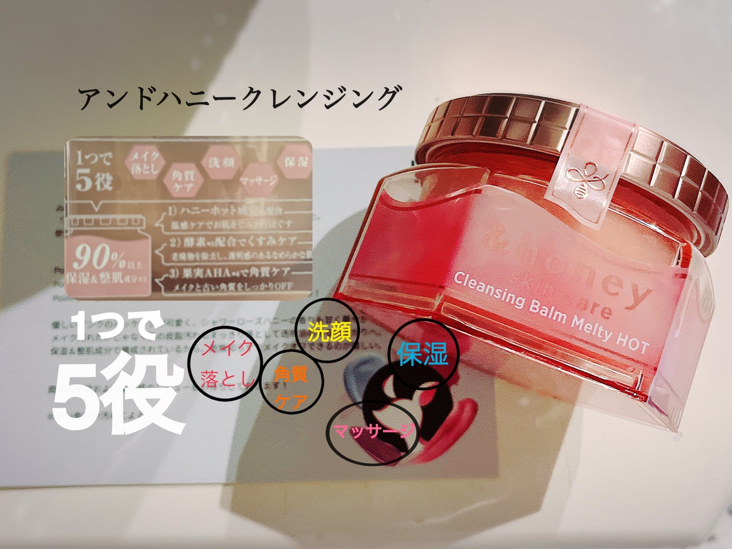 &honey クレンジングバーム メルティ ホット/&honey/クレンジングバームを使ったクチコミ(1枚目)