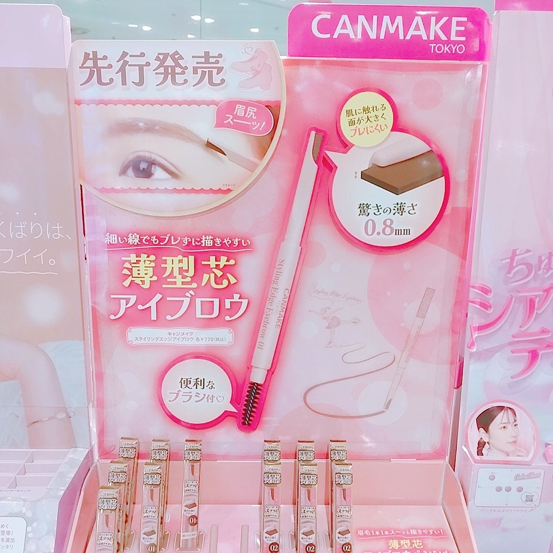 スタイリングエッジアイブロウ/キャンメイク/アイブロウペンシルを使ったクチコミ(1枚目)