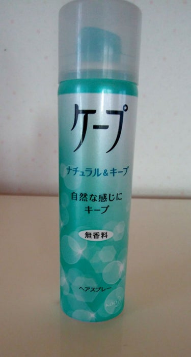 こんばんは、


今日紹介するのは、ケープのナチュラル&キープです。


これは、髪型を固めたい時におすすめです。ナチュラルにキープできるので固めてる感が全く出ません。

なので、学校で忙しいなと思った