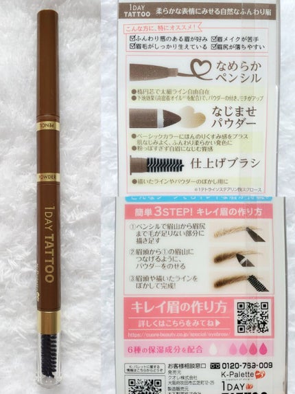 ラスティングスリーウェイアイブロウ ペンシルWpa/K-パレット/アイブロウペンシルを使ったクチコミ(4枚目)